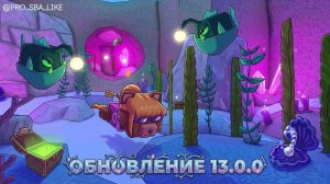 ОБНОВЛЕНИЕ 13.0.0🔥Кристальная Лагуна 🐟💎// Приключения Супер Мишки/ Super Bear Adventure
