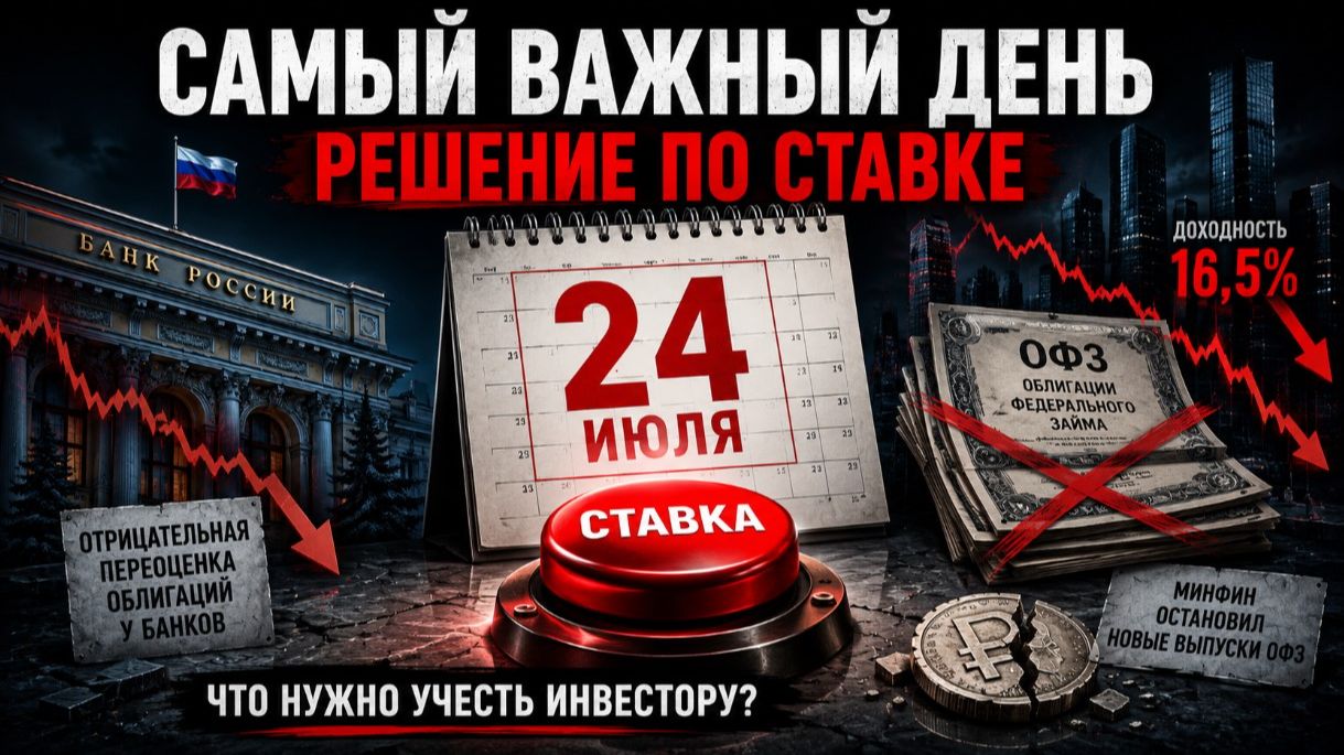 Самый важный день!