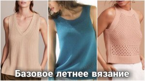 ☀️ Что вязать летом? Стильные летние идеи для летнего гардероба. ☀️