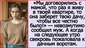 Слушать рассказы Андрея Белого про свекровь. Раз я живу в твоей квартире, то мама заберет твою дачу.