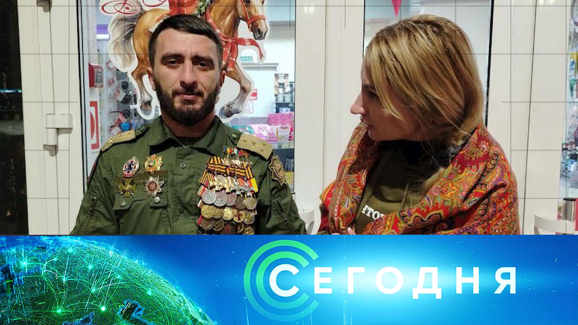 «Сегодня»: 22 июля 2026 года. 13:00 | Выпуск новостей | Новости НТВ смотреть онлайн
