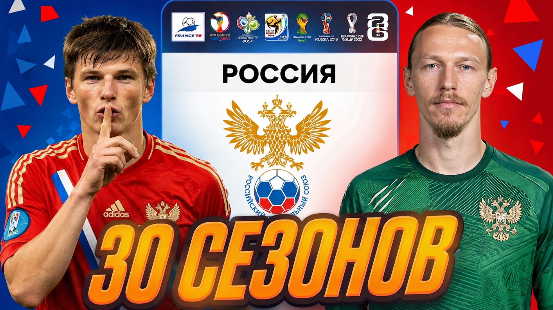 я ПЕРЕИГРАЛ ВСЕ ЧЕМПИОНАТЫ МИРА за СБОРНУЮ РОССИИ в EA FC 26 и вот что получилось...