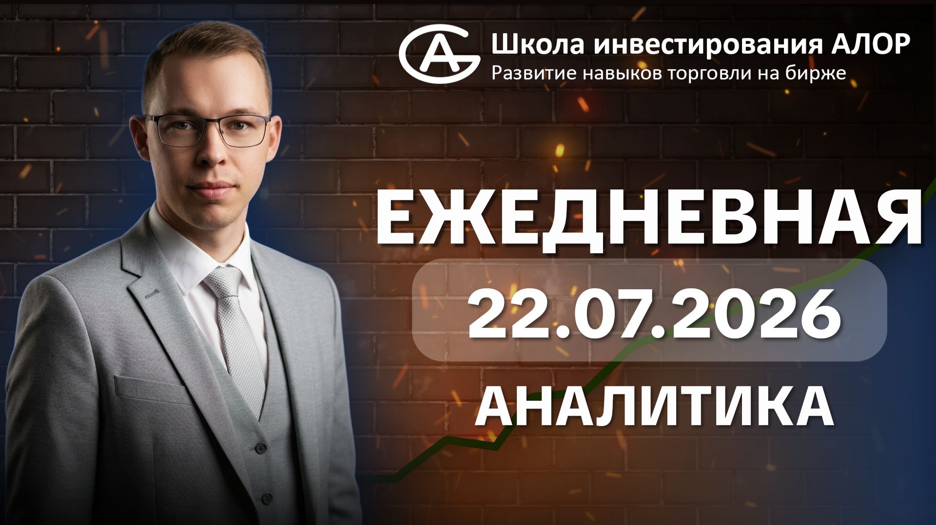 Нефть по 92$ НЕ СПАСЕТ: Главная опасность для индекса смотреть онлайн