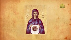 Церковный календарь 25 июля. Праведная Вероника Кровоточивая, Палестинская