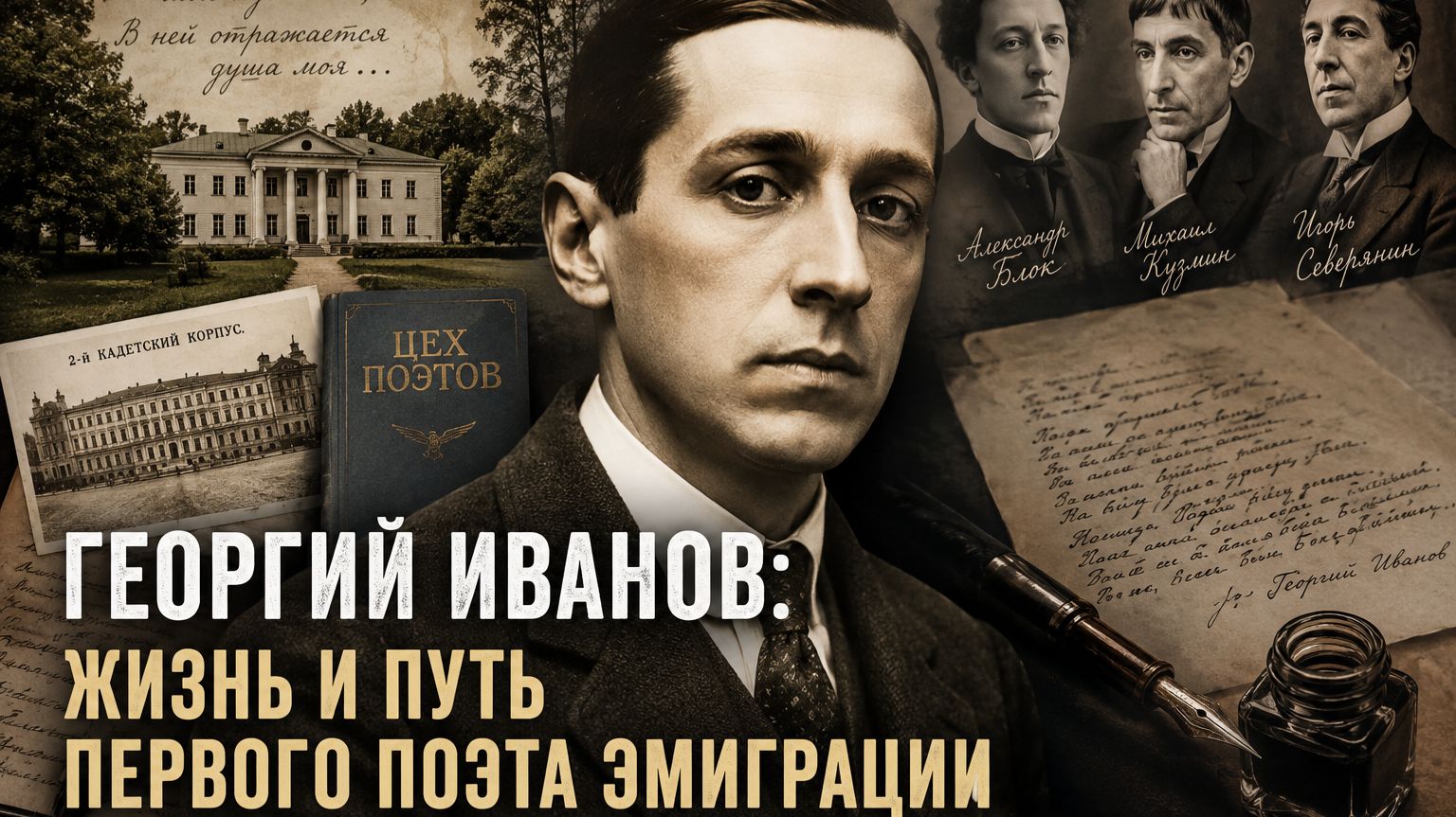 Жизнь Замечательных Людей