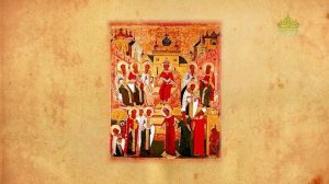 Церковный календарь 26 июля. Память святых отцов шести Вселенских Соборов
