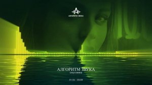 Смуглянка - Bass Drop 2026