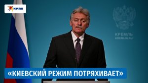 Песков прокомментировал назначение нового министра обороны Украины