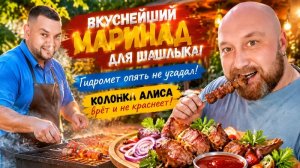 РЕЦЕПТ МАРИНУЕМ ВКУСНО ШАШЛЫК. НАС ПОДКАРМЛИВАЮТ СОСЕДИ.