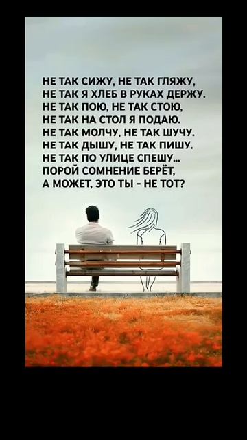 #shorts Не так сижу, не так гляжу/Психология отношений/Мотивация/Мудрые слова цитаты смотреть онлайн