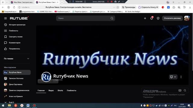 Ruтубчик News переезжает. Подписываемся на новый канал. смотреть онлайн
