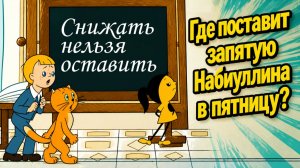 «Снижать нельзя оставить!» Где поставит запятую ЦБ в пятницу?