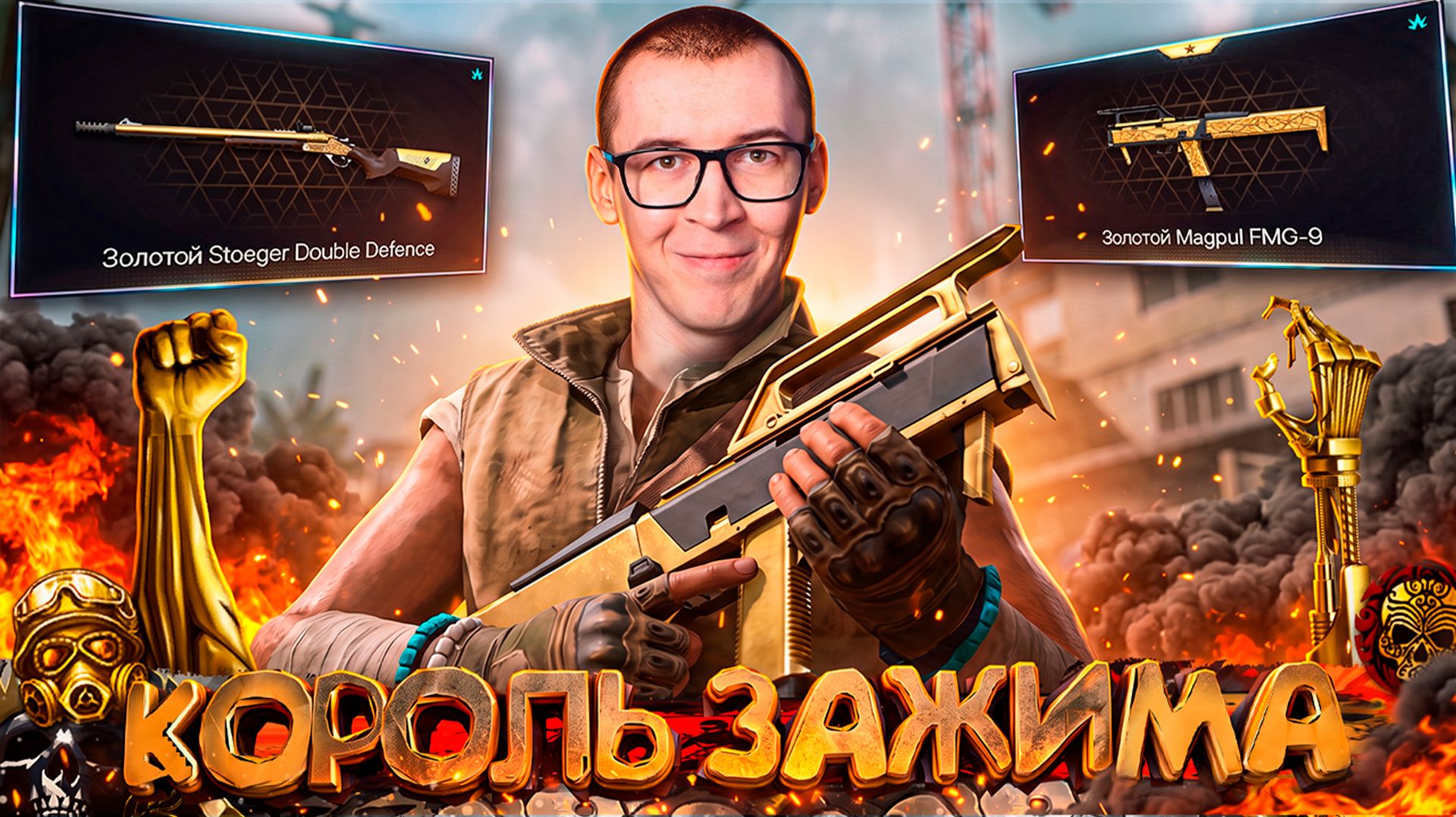 КОРОЛЬ ТУШКОСТРЕЛ ВЕРНУЛСЯ в ОБНОВЛЕНИИ WARFACE смотреть онлайн