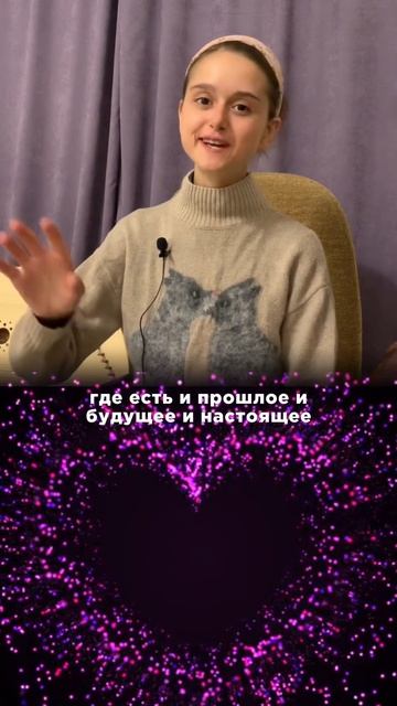 Раскройте Вашу великую силу. Как вы творите Вашу жизнь