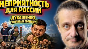 ПРОБЛЕМЫ РОССИИ И БЕЛАРУСИ УСИЛИВАЮТСЯ