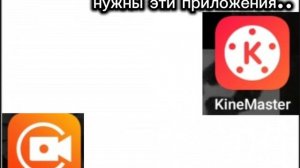 Туториал на анимацию без лагов в гаче!✨☺️