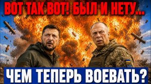 Как серпом по одному месту. Прямо под Киевом взорвали город. Взлетели в воздух огромные склады
