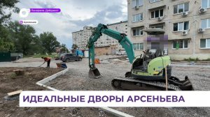 Жители Арсеньева активно участвуют в шести программах благоустройства