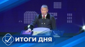 Итоги дня. 21 июля 2026 года