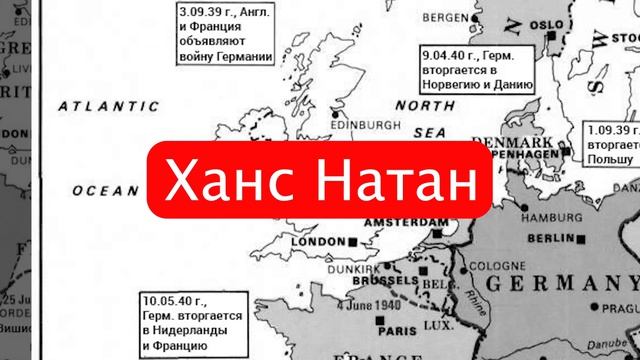 Немцы против Гитлера: национальный комитет «Свободная Германия»