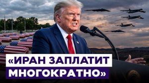 Десятая ночь ударов по Ирану. Чего пытается добиться Трамп? Новости Израиля