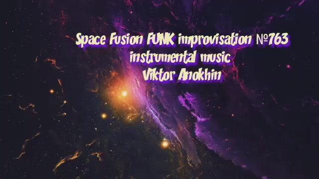 Space Fusion FUNK №763 ИМПРОВИЗАЦИЯ Виктор Анохин #clubviktorjazz #spacefusionjazz #newjazz смотреть онлайн