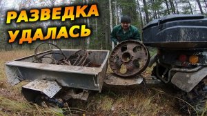 И снова в лес на поиски Металла_Нашёл небольшой тракторный стан