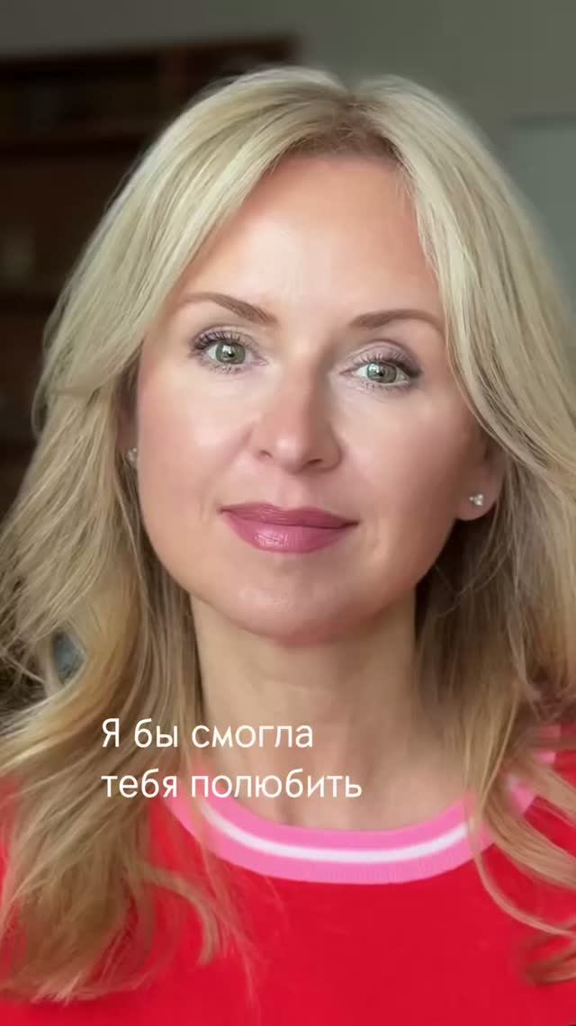 Я бы смогла тебя полюбить - стихи Надежды Цветковой