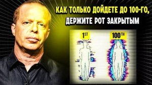 Повтори это 100 раз и молчи — практика Джо Диспензы 🤫
