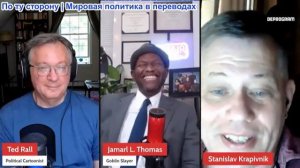 Тед Ралл — Станислав Крапивник, Джамарл Томас: Удары по Киеву: Россию призывают к жестким действиям