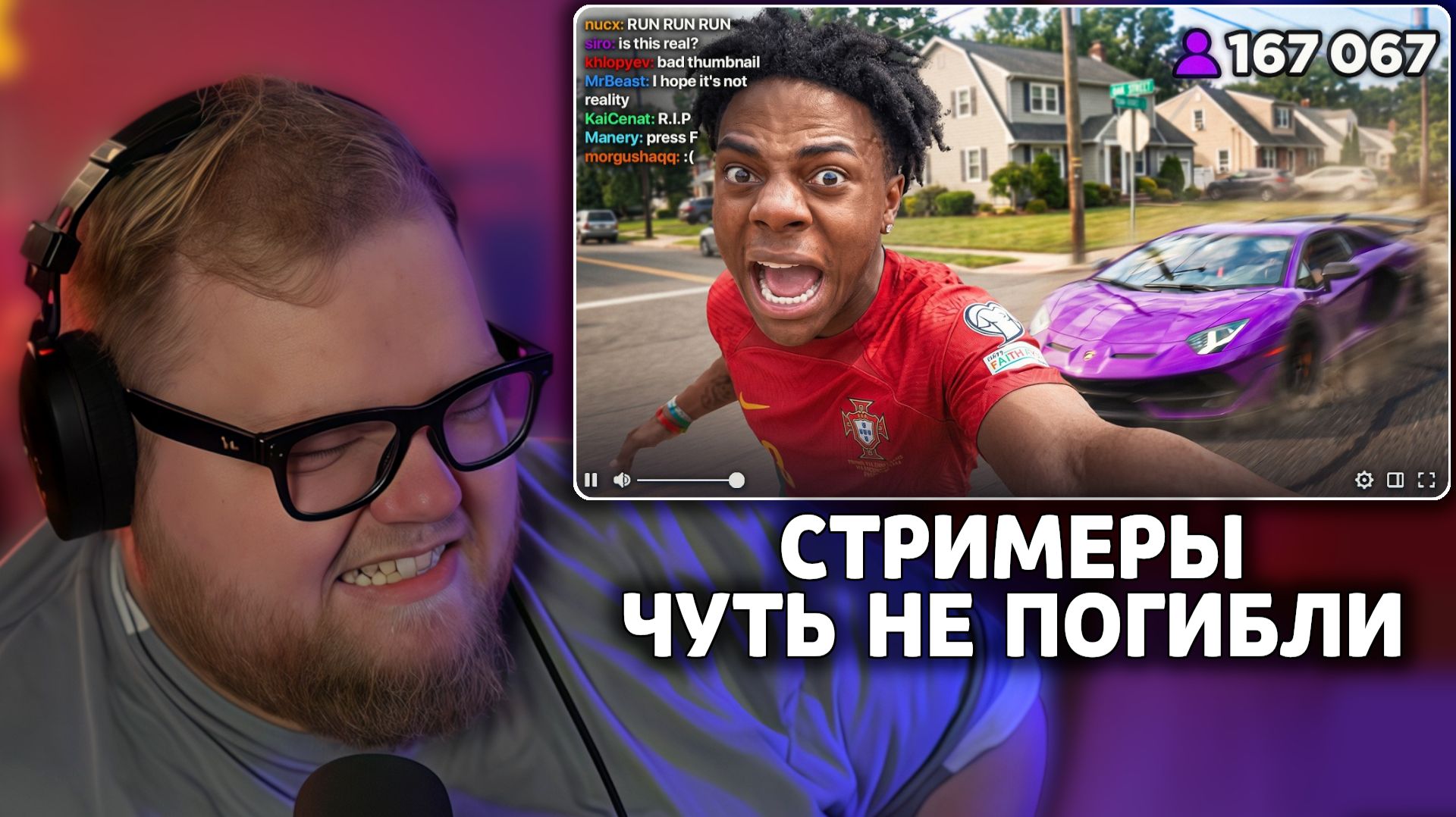 Т2х2 СМОТРИТ: Случаи Когда Стримеры Чуть Не Погибли 2 Часть! | a_ve_znali смотреть онлайн