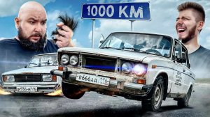Прыгаем 1000 км! Без подвески