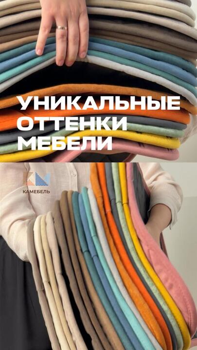Накидка на стул или диван от грязи