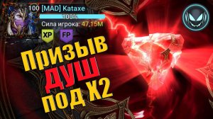 🔥Призыв душ под Х2 на ТОП акке Kataxe из MAD | Gray plays | Raid SL