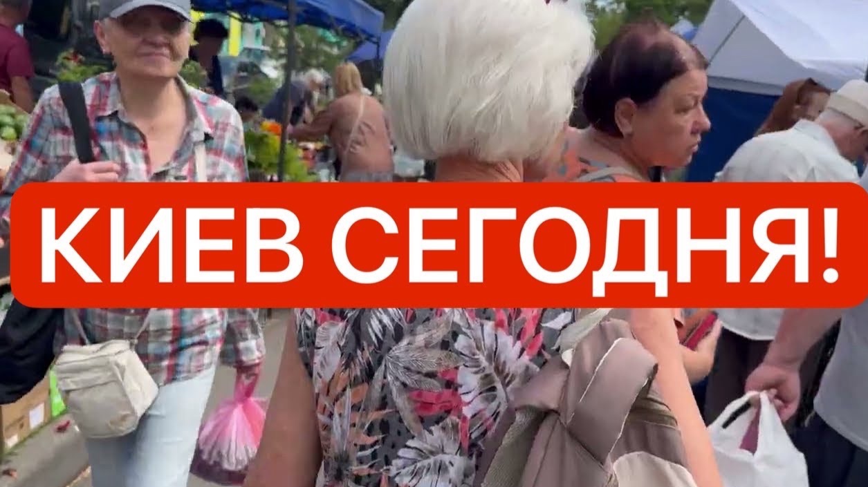 Украина 22 июля! ТЯЖЁЛАЯ НОЧЬ! ОЧЕРЕДИ БЕЗ КОНЦА! Что происходит в Киеве сегодня?! смотреть онлайн