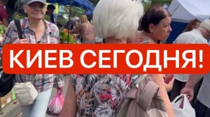 Украина 22 июля! ТЯЖЁЛАЯ НОЧЬ! ОЧЕРЕДИ БЕЗ КОНЦА! Что происходит в Киеве сегодня?!