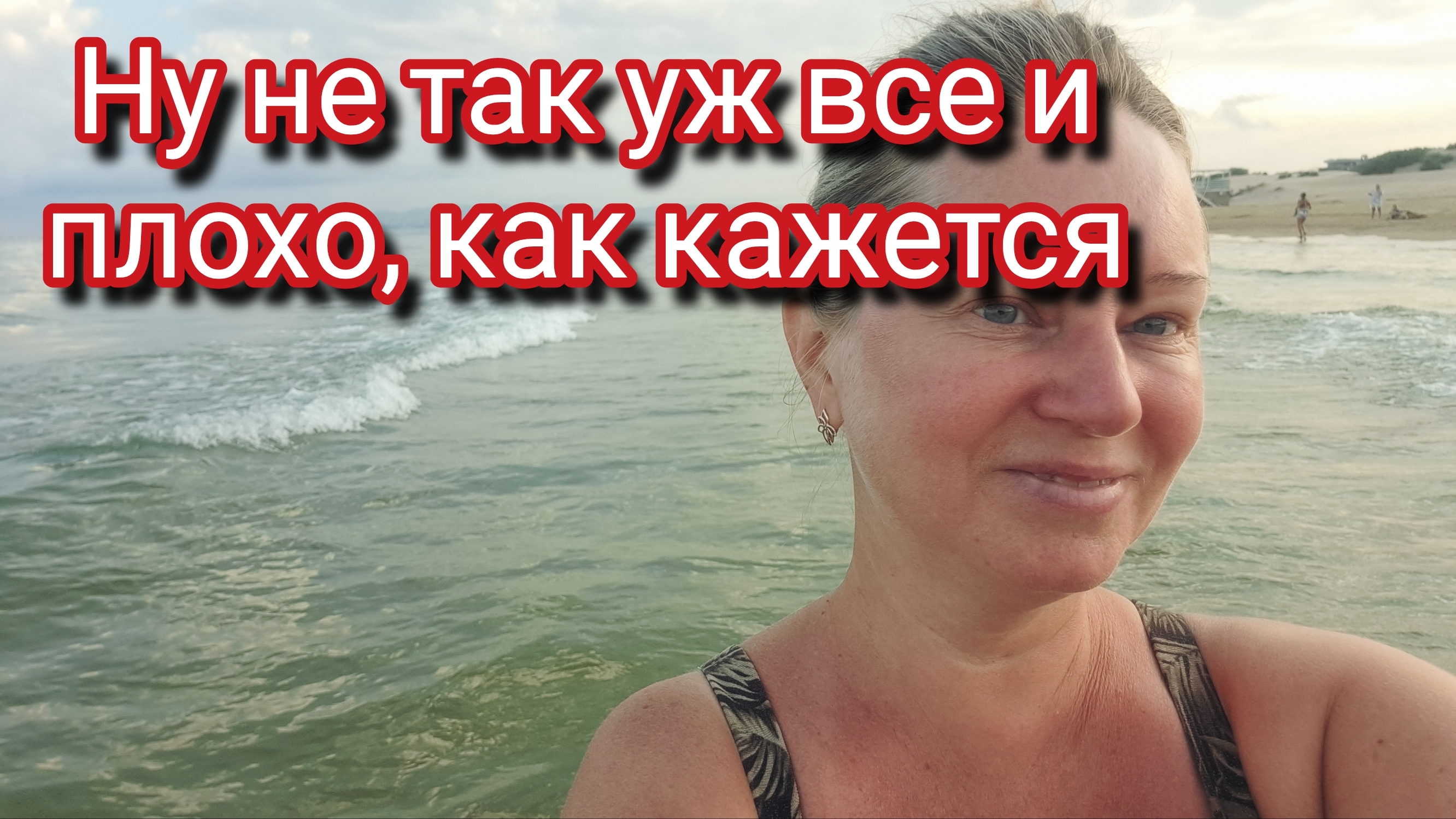 Ну не так уж всё плохо как кажется.Я справлюсь смотреть онлайн