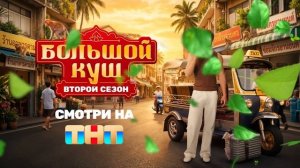 «Титан» Пётр Карпов в «Погоде» на ТНТ