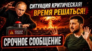 ВРЕМЯ КИЕВА ЗАКАНЧИВАЕТСЯ! В ПОЛЬШЕ ТРЕВОГА! ГЛАВНЫЕ НОВОСТИ!