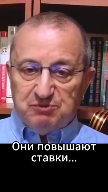 Кедми: Они повышают ставки