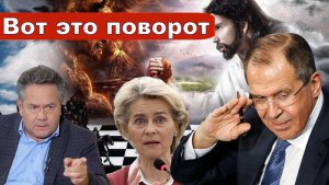Николай Платошкин о «ПРОЗРЕНИИ» ЛАВРОВА _Россия больше не будет верить Западу...
