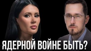 Диана Панченко: Большая эскалация - Россия, ЕС, США, Украина и новая война. Интервью Павла Щелина!