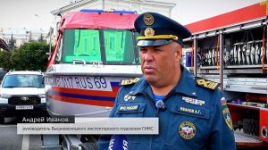 Виталий Королев и Александр Куренков передали подразделениям МЧС Тверской области новую технику