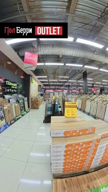 ПолБерри OUTLET - Грандиозное пополнение распродажи!