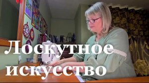 Мастерица из Свердловска представит ЛНР на межрегиональном фестивале во Владимирской области