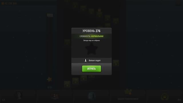 Chess Battle на PS5