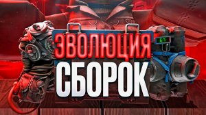 ЛУЧШИЕ СБОРКИ В СТАЛЗОН - От НОВИЧКА До ТОПА