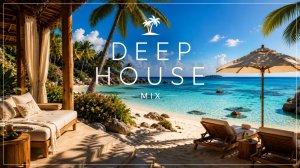 Deep House Mix 2026 — Райский день у моря 🌴 Фоновая музыка для отдыха, работы и путешествий