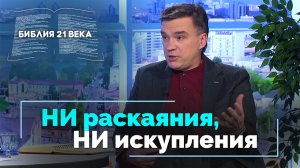 Бытие, 38 глава. Иуда и Фамарь: шокирующая семейная история | Библия 21-го века