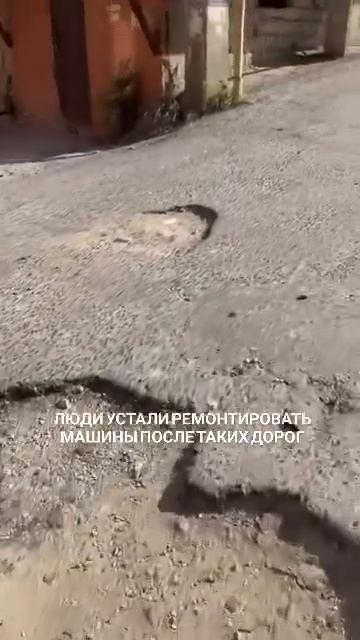 Махачкала, ул. Зои Космодемьянской. Жители очень просят отремонтировать дорогу - ямы